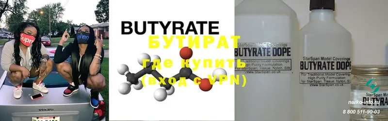 купить наркотики сайты  Верхняя Пышма  Бутират оксибутират 