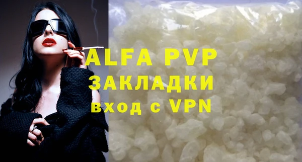 ALPHA PVP Баксан